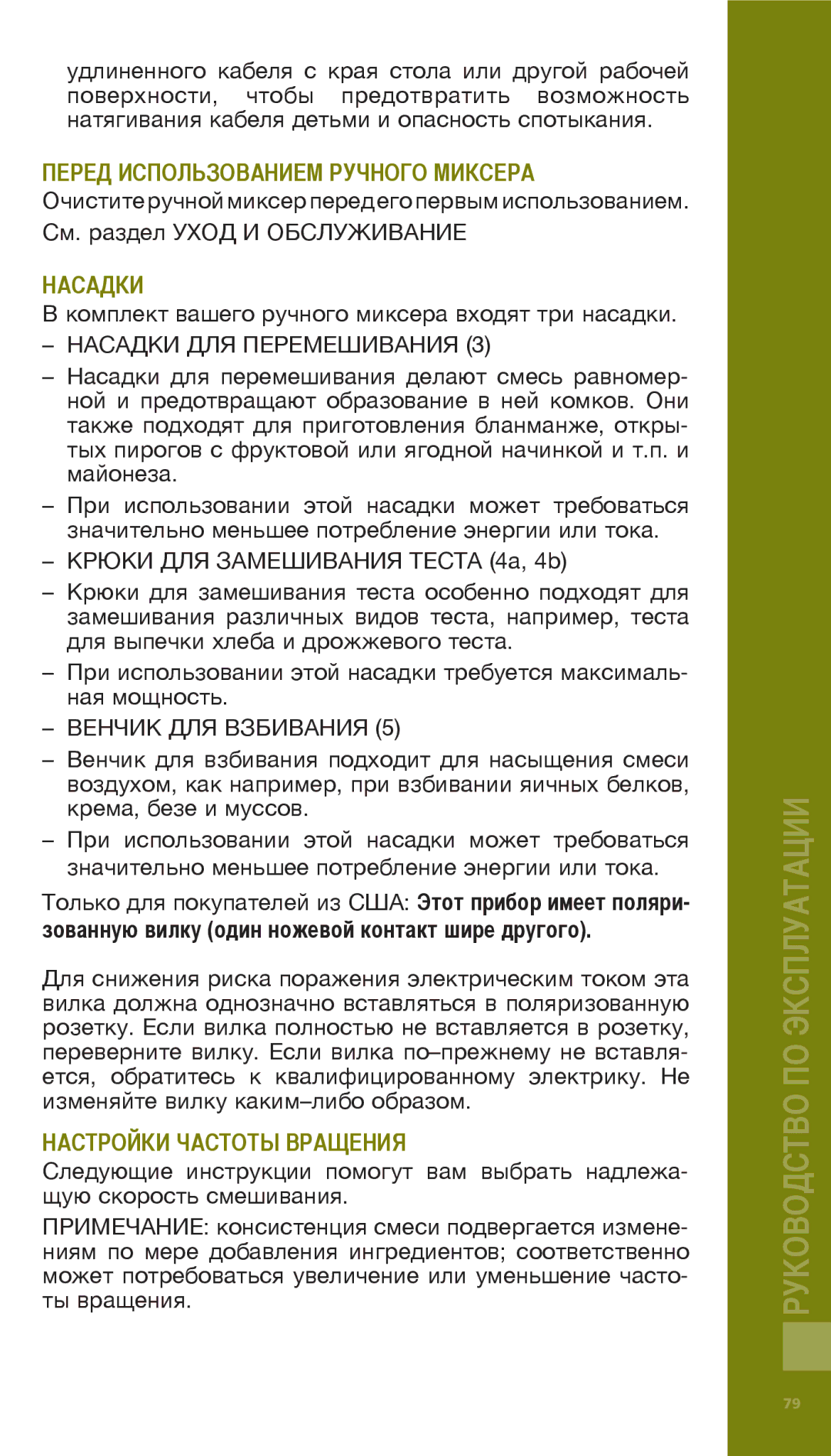 Bodum 11520 manual  